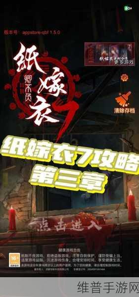 纸嫁衣 7调咖啡秘籍，轻松掌握高分技巧