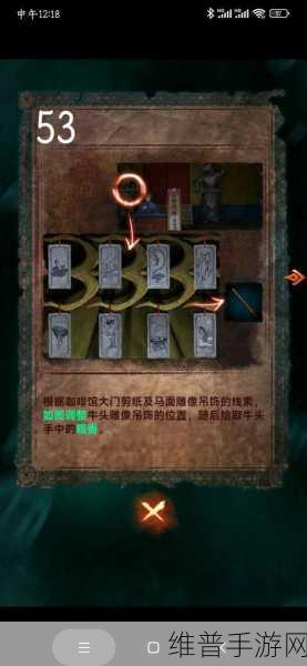 纸嫁衣 7调咖啡秘籍,轻松掌握高分技巧