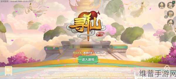 探寻仙途,一款类似QQ家园的文字游戏下载全攻略