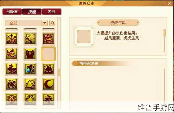 梦幻西游手游幻雪兽全方位深度攻略