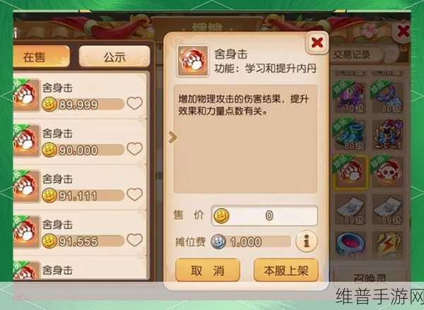 梦幻西游手游版,深度挖掘赚钱秘籍