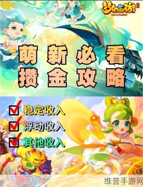 梦幻西游手游红包秘籍大揭秘