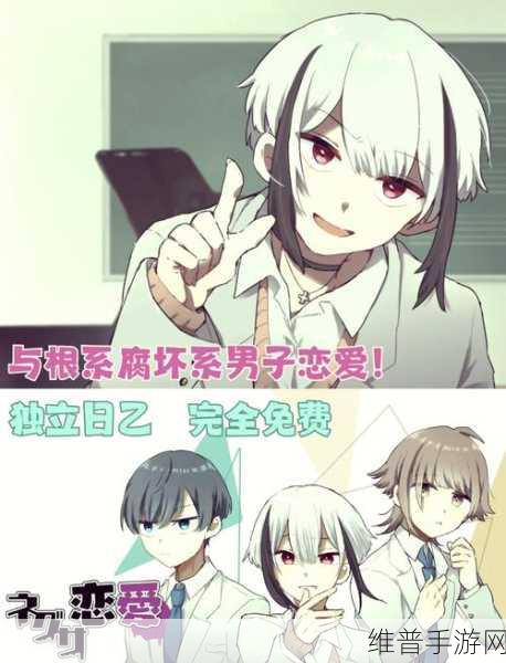 灰姑娘与玫瑰官方版下载,探索梦幻世界的养成类恋爱游戏之旅