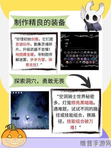 空洞骑士，击败螳螂领主的终极指南