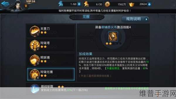 乱斗西游 2 镇元子阵容深度剖析,实用与否大揭秘