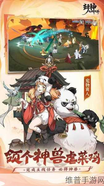 封神策最新版下载，探索画风魔幻的大型战旗策略手游新世界