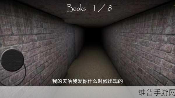探秘黑暗世界,兰德里纳必须死,庇护游戏下载全攻略