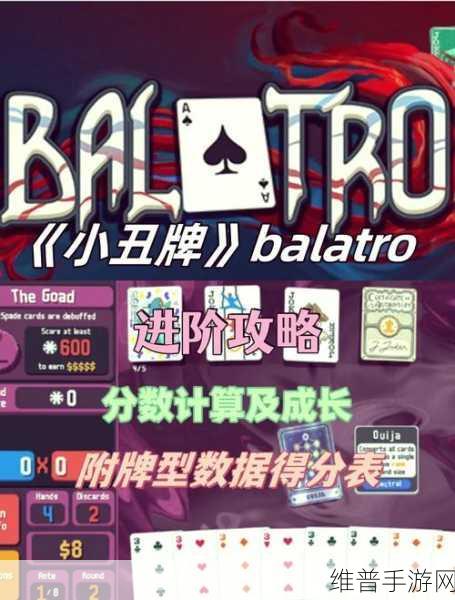 手游中神秘的小丑牌哑剧演员卡牌全解析