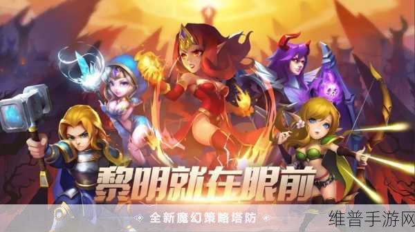 探寻远古灭绝，复古魔幻塔防手游全攻略