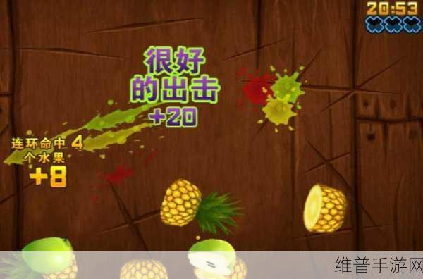 切割英雄无限金币版,畅享类似水果忍者的切除类休闲手游新体验