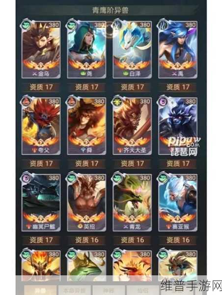 山海经异兽录元神精华获取全攻略