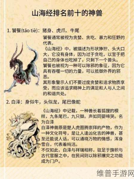 山海经异兽录元神精华获取全攻略