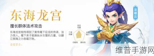 神武 4 东海龙宫门派技能深度解析与玩法指南