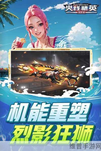 火线精英手机版，畅享精致3D射击竞技之旅