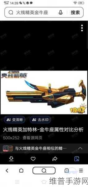 火线精英手机版,畅享精致3D射击竞技之旅
