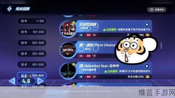 炫彩音跃，经典音乐节奏闯关之旅全攻略