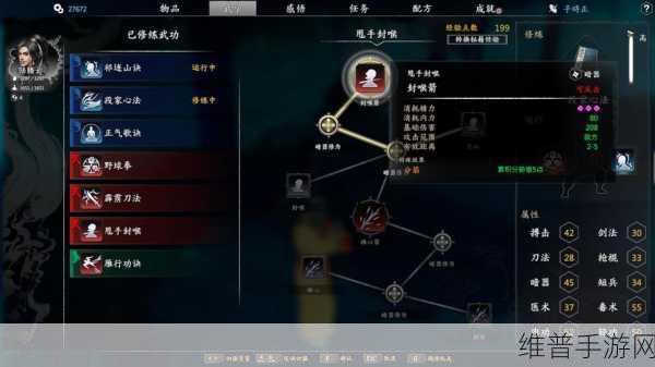 河洛群侠传新手必知的前期攻略秘籍