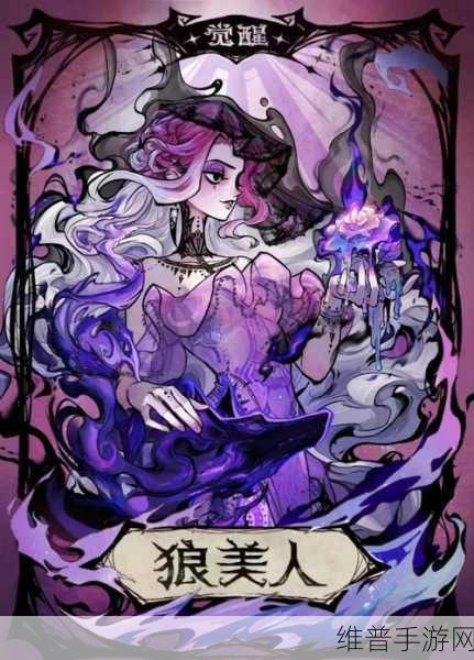 探秘狼人日记游戏下载，解锁更加有趣的狼人杀新体验