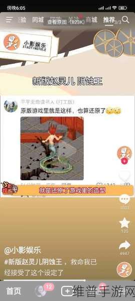 仙剑奇侠传手游之灵儿玩法全解析