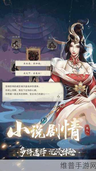 辰东群侠传手游下载，探索风格化开放世界的修仙RPG之旅