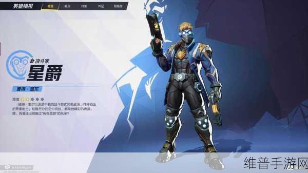 漫威争锋，星爵传奇震撼登场，全新攻略指南