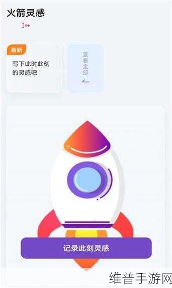 点击火箭发射器,轻松上手,畅享放置休闲新体验