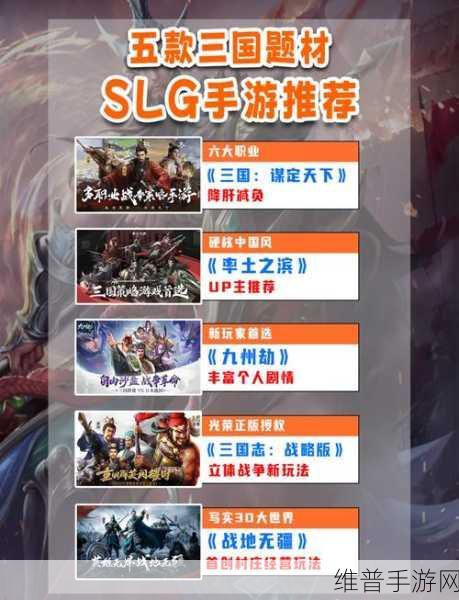 深入三国之旅,最新版本下载安装及策略PK全攻略