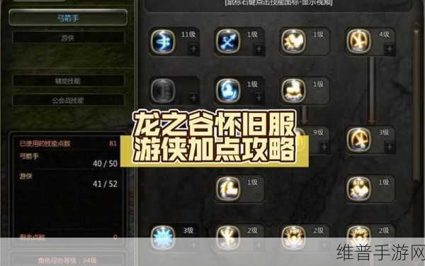 龙之谷手游，机甲师加点全攻略