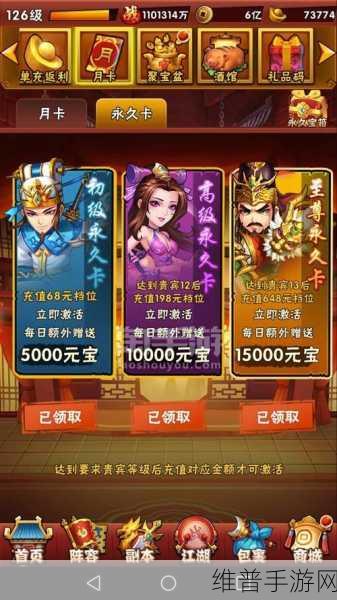 水浒乱斗震撼上线，满V福利助你畅游卡牌养成新世界