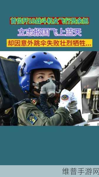 空军中队2，竖版飞行射击冒险的极致体验