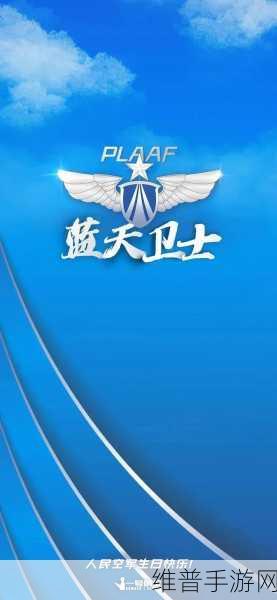 空军中队2,竖版飞行射击冒险的极致体验