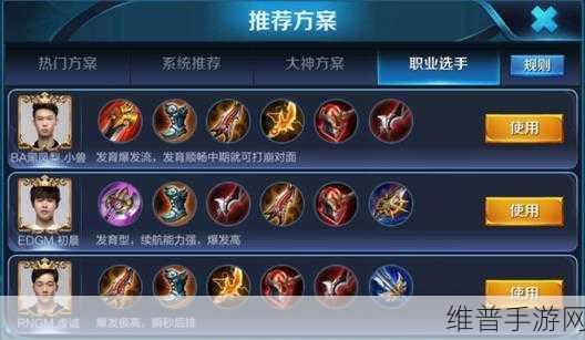 王者荣耀,齐天大圣出装秘籍大揭秘