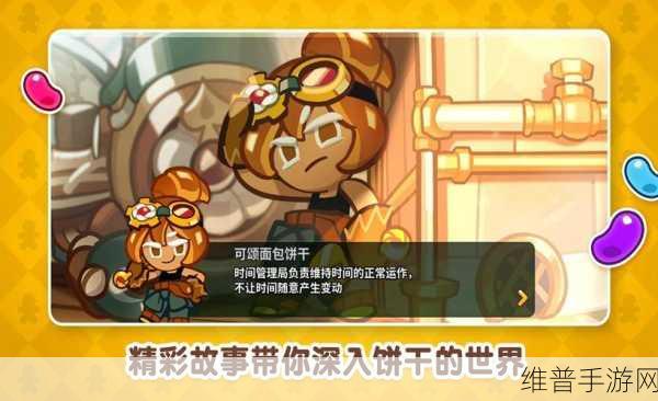 跑跑姜饼人烤箱大逃亡国际服下载全攻略,与经典动漫形象共赴休闲跑酷之旅