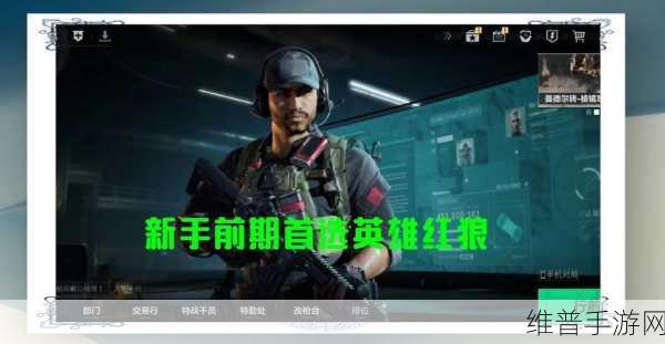 三角洲行动中生命值回复的全方位指南