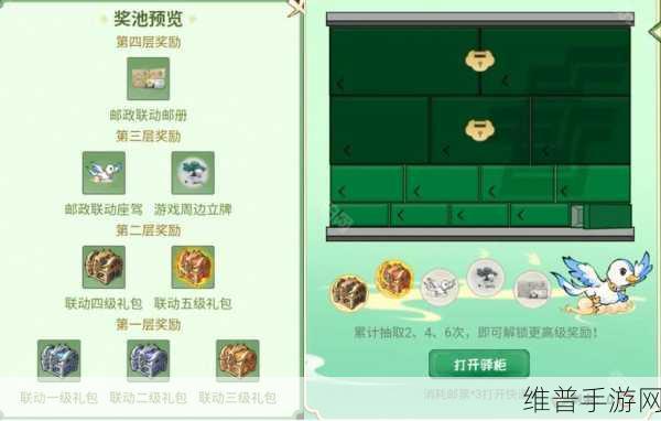 寻道大千邮政速递联动活动全方位攻略指南