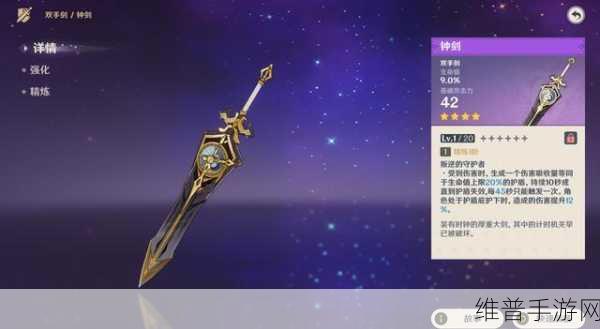 原神四星双手剑实力大揭秘