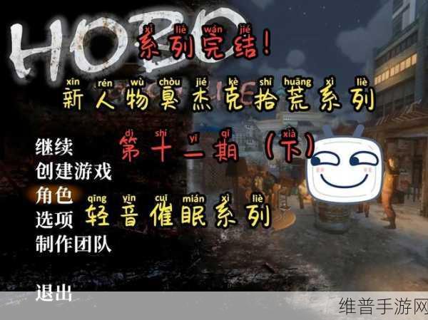 探秘我要养乞丐正版下载,沉浸式模拟游戏的乐趣与攻略
