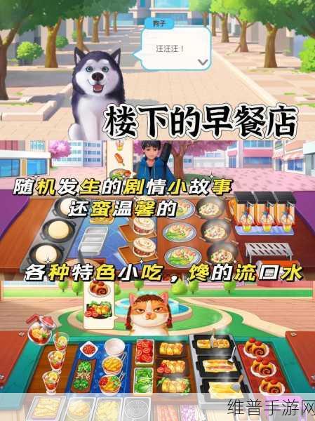 叫我大厨,开启你的美食帝国之旅——游戏下载与深度攻略