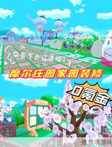 摩尔庄园战力飙升秘籍,全方位攻略指南