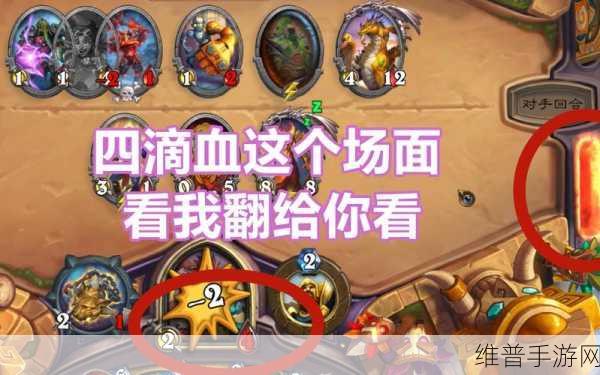 炉石传说电路走火全解析 助你称霸牌局