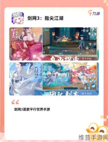 灵山仙缘深度攻略，探索仙侠世界的无尽奇缘