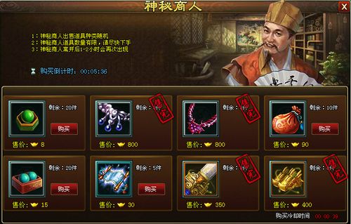 <邮差骑士>药草年鉴,助力冒险的神秘宝典
