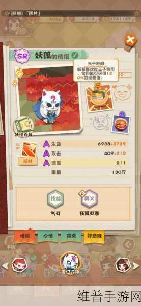 阴阳师妖怪屋九游版下载,萌系经营养成新体验