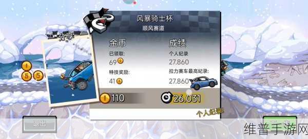 登山飞车3安卓直装版,极限竞速与真实物理模拟的完美碰撞