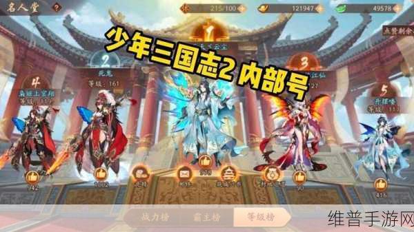 少年三国志 2 买号风险全解析，你必须知道的事