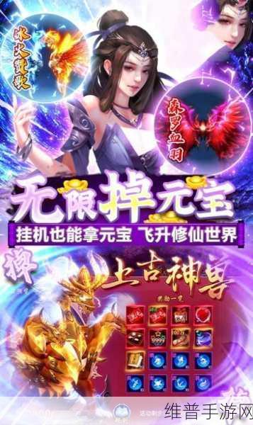 剑雨主宰九游版深度攻略，封神榜题材魔幻动作角色扮演手游全解析