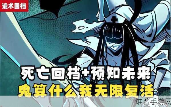 轮回房间之命运的宿命，深入探索阴暗诡异世界的解谜逃脱之旅