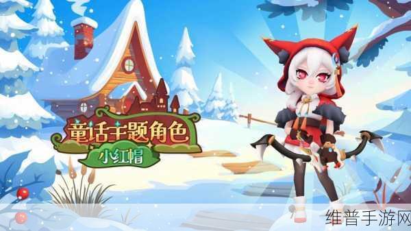 小红帽穿越记安卓版下载，探索非常有趣的横版动作手游新世界