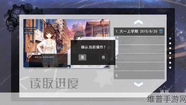 交叠星轨游戏下载，探索校园题材模拟剧情的无限可能