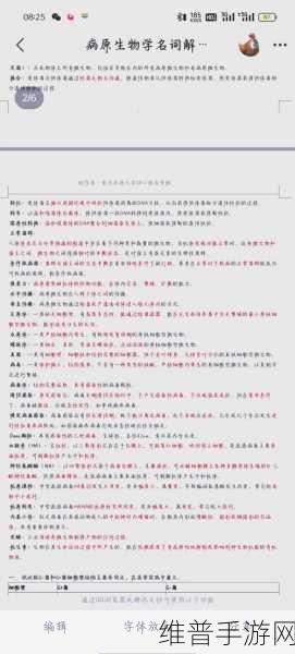 探索微生物世界的奇妙之旅,免费版下载及深度攻略